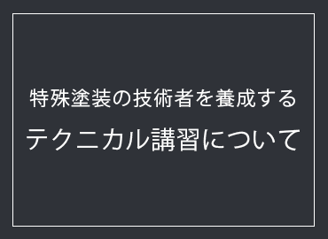 We have painter's team